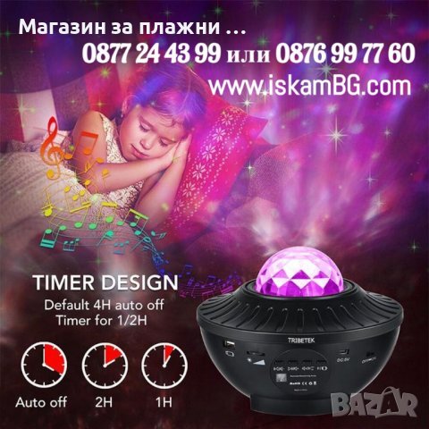 Прожекционна нощна лампа Starry Sky – Bluetooth с дистанционно управление - КОД 3853, снимка 3 - Детски нощни лампи - 39904919