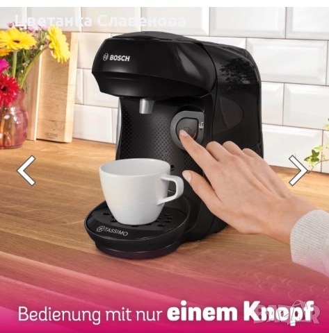 Кафемашина с капсули Bosch Tassimo Happy Friendly TAS102E ,с над 70 напитки, 1400 W, черна, снимка 8 - Кафемашини - 51846793