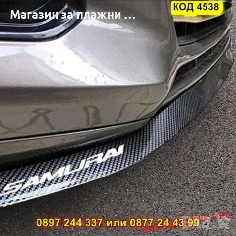 Универсален Лип Спойлер за Предна Броня Samurai - Карбон - КОД 4538, снимка 5 - Аксесоари и консумативи - 50646168