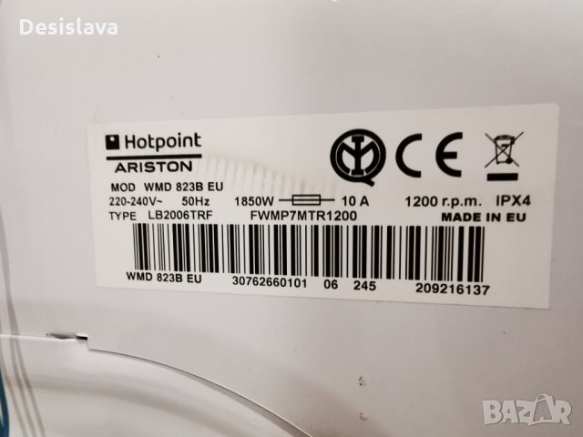 Пералня Hotpoint Ariston WMD 823 B на части , снимка 1 - Перални - 28002799