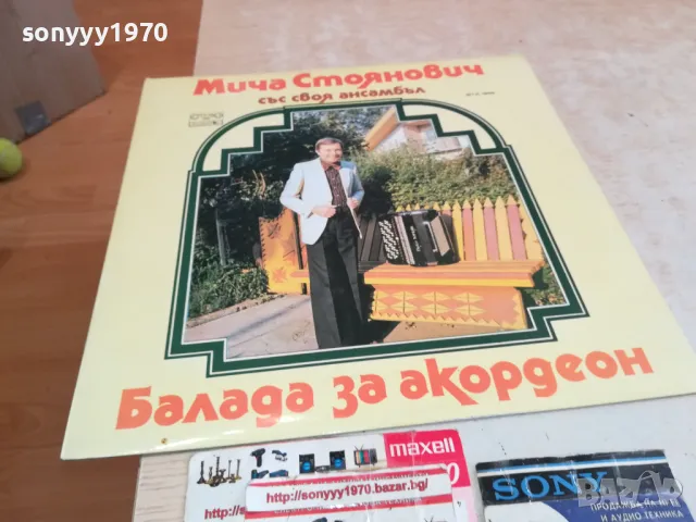 МИЧА СТОЯНОВИЧ-ПЛОЧА 2611241131