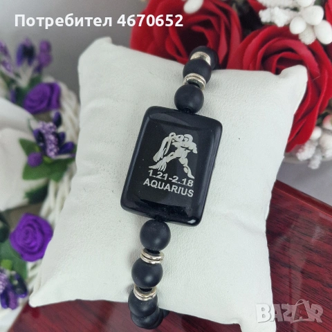 Гривна зодия–еластична, черни мъниста, снимка 4 - Гривни - 53035243