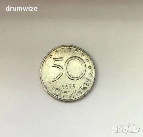 50 стотинки 1999г. с матричен дефект
