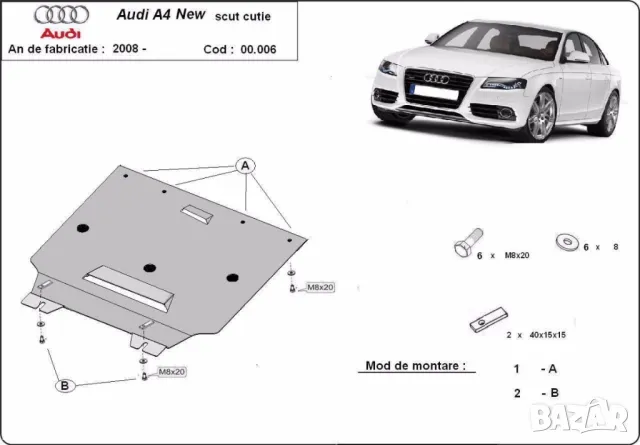 Метална кора под двигател скорости Audi A4 B8 2008г – 2015г, снимка 5 - Аксесоари и консумативи - 50124742