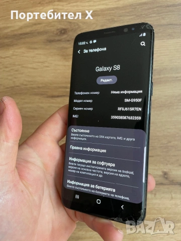 SAMSUNG S8, снимка 4 - Samsung - 53395889