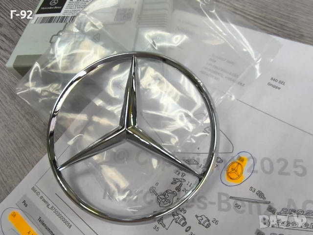 A1267580158**NEU**Mercedes-Benz**ЗАДНА ЕМБЛЕМА ОРИГИНАЛНА**W 126**, снимка 6 - Части - 51221681