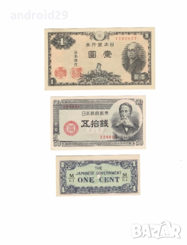 Лот Банкноти от Япония/Japan, Йени/Yen / - 3 броя UNC