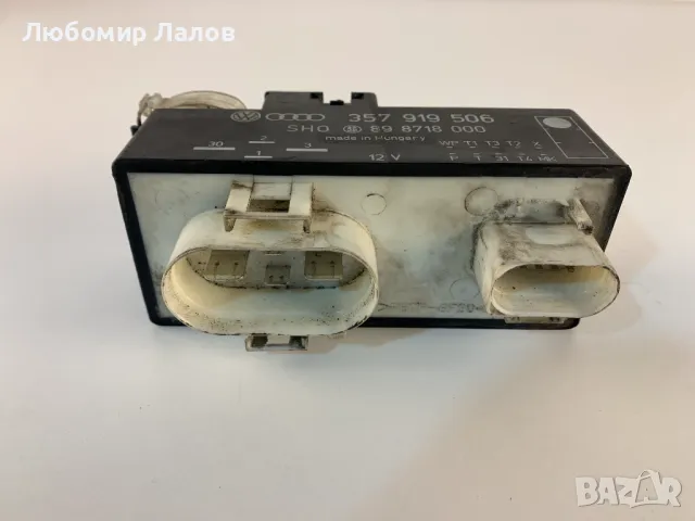 Блок за управление на перката на двигателят Фолксваген Шаран VW Sharan , снимка 2 - Части - 48713254