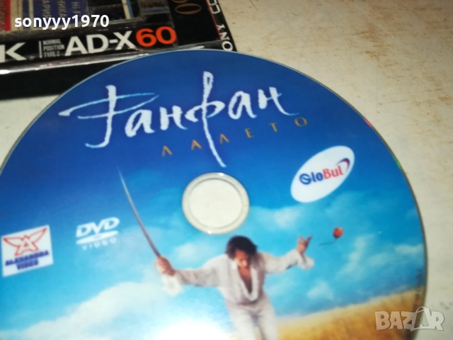ФАНФАН ДВД 3010250618, снимка 4 - DVD филми - 52230721