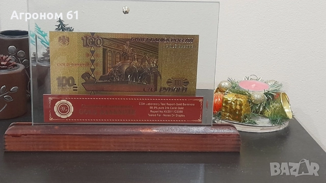 Банкноти 50000 лева златни сувенирни банкноти, снимка 11 - Други ценни предмети - 52654575