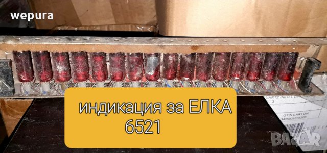 оригинална индикация за българска Елка 6521 