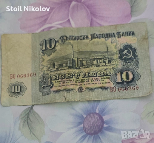 Продавам стари банкноти   , снимка 3 - Детски книжки - 53179073