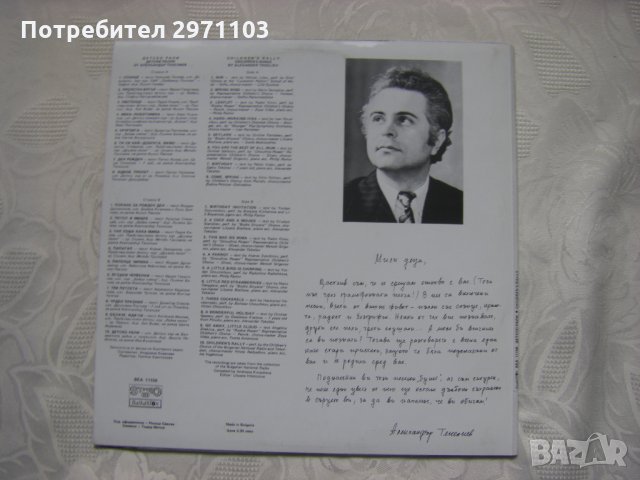 ВЕА 11159 - Детско рали, снимка 4 - Грамофонни плочи - 32840849