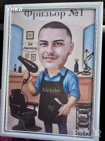 Карикатура по снимка 