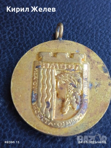 Медал за новородено ЯМБОЛ рядък за КОЛЕКЦИЯ ДЕКОРАЦИЯ 40924