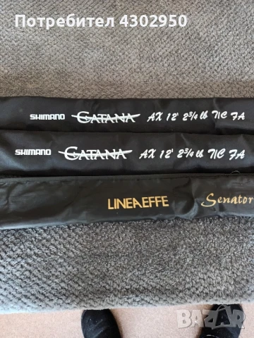Три шаранджийски въдици Shimano Catana 