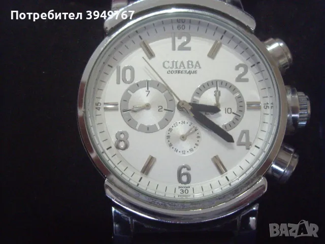 Мъжки ръчен часовник''Слава'' Созвездие-хронограф., снимка 3 - Мъжки - 49223133