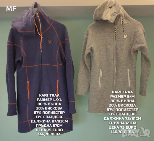 100% ВЪЛНА , снимка 18 - Пуловери - 53472737