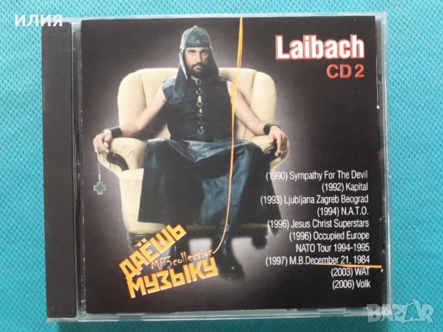 Laibach 1985-2006(Post-Industrial)(2CD)(19 албума)(Формат MP-3), снимка 3 - CD дискове - 40645316