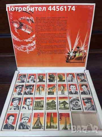 Сувенирен комплект кибрити Посветени на Юри Гагарин 