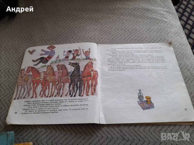 Книга Крали Марко, снимка 3 - Детски книжки - 32303261