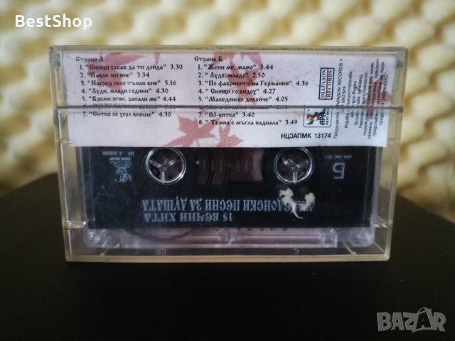 15 Вечни хита - Македонски песни за душата, снимка 2 - Аудио касети - 32599654