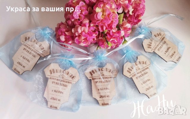 Магнит боди за  хладилник с бебешка визитка подаръчета за гостите на погача., снимка 3 - Други - 44005065