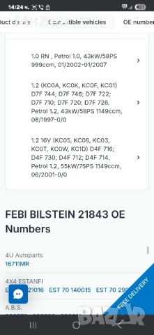 Нов Лагер Главина Febi Bilstein За Mercedes A168 Nissan Kubistar Renault Kango 1,5 dci, снимка 8 - Части - 51032147