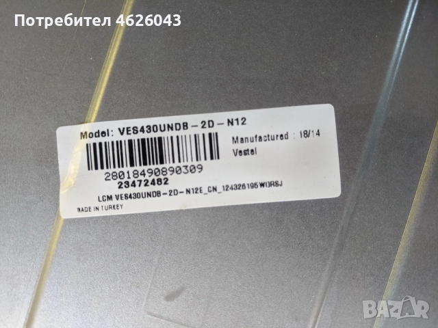 TURTURBOX TXV-4350SMT-17MB211S-17IPS12-BOE 47-6021131-20 , снимка 3 - Части и Платки - 52957073