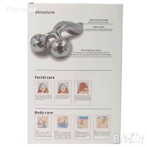 Масажор 3D за лице и тяло, снимка 2 - Други - 51506373