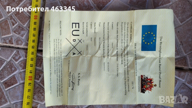 Пушка Манлихер, кремъклийка, шишане, бойлия,, снимка 16 - Антикварни и старинни предмети - 53262430