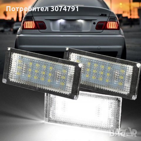 LED Диодни Плафон BMW E39 E46 X5 E53 E65 E87 за Заден Номер Светлини