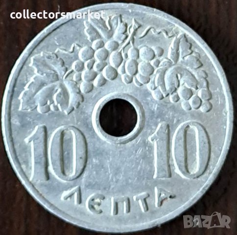 10 лепта 1966, Гърция