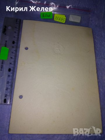 ОФИЦИАЛНА ПОЗДРАВИТЕЛНА от ТОДОР ЖИВКОВ НОВОГОДИШНА КАРТИЧКА от ДЪРЖАВНИЯ СЪВЕТ на НРБ Рядка! 35495 , снимка 5 - Филателия - 39398942