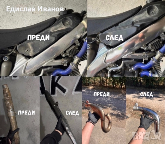 Професионална реставрация и полиране на метални и алуминиеви части 