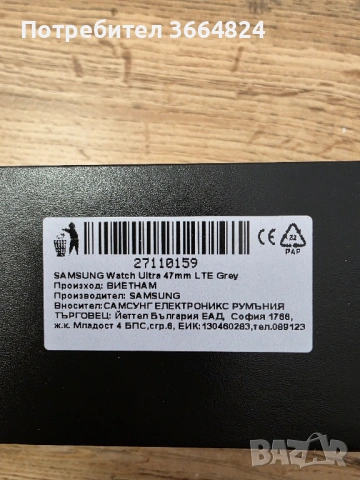 Samsung Galaxy Watch Ultra 47mm LTE – ЧИСТО НОВ, снимка 3 - Резервни части за телефони - 53139868