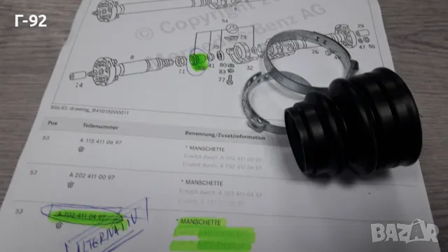 A2024110097**NEU**GKN**MERCEDES-BENZ**МАНШОН ЗА КАРДАН, снимка 11 - Части - 48321862