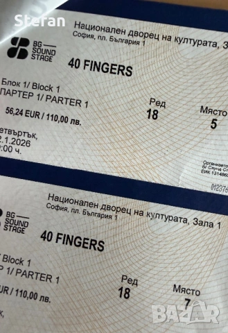 2 билета за концерт на 40 fingers в НДК