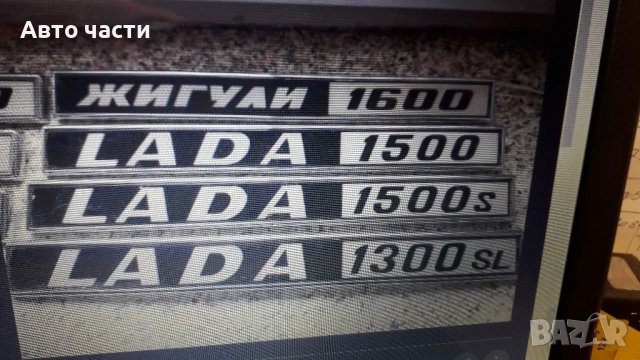 Авточасти за руски коли ВАЗ.ЛАДА .НИВА МОСКВИЧ.И други коли .0895486622, снимка 4 - Части - 38275094
