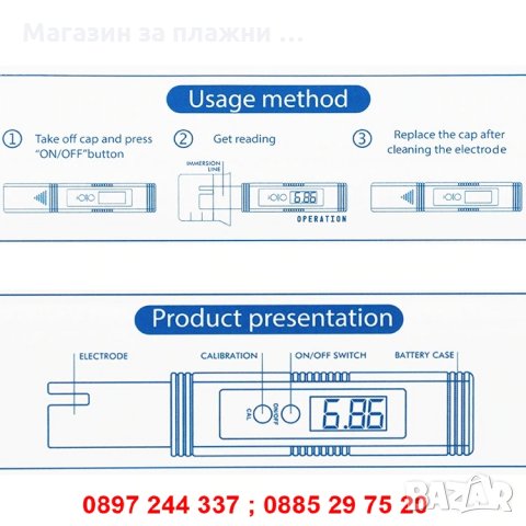 PH МЕТЪР - ДИГИТАЛЕН /модел 1/ - МОДЕЛ 1131, снимка 9 - Масажори - 28519491