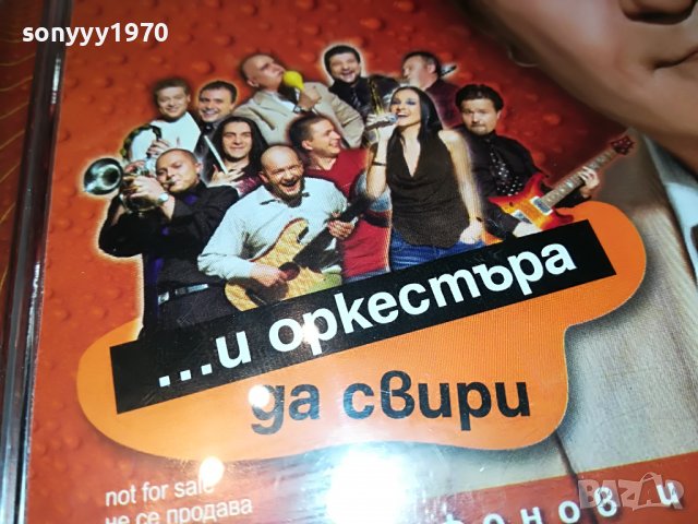 СЛАВИ ТРИФОНОВ-ЦД 1610221221, снимка 3 - CD дискове - 38345304