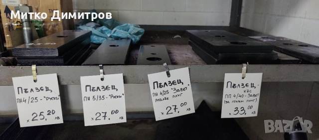 Пълзец за плуг, снимка 4 - Селскостопанска техника - 52582676