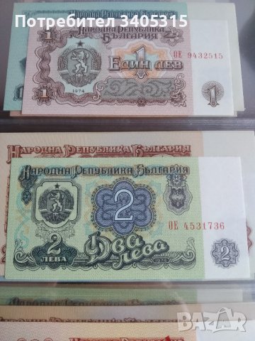 Български банкноти, снимка 2 - Нумизматика и бонистика - 37229170
