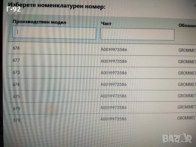 A0019973586**NEU**MERCEDES-BENZ**LKW**ТАПА**, снимка 4 - Части - 33409768