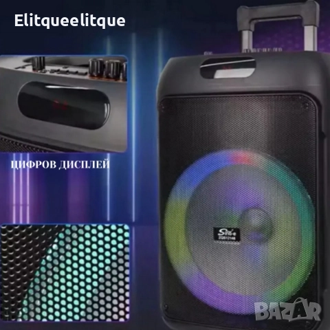 Преносима караоке тонколона Sing-e ZQS12148 (12") с мощен бас, снимка 2 - Тонколони - 52234400