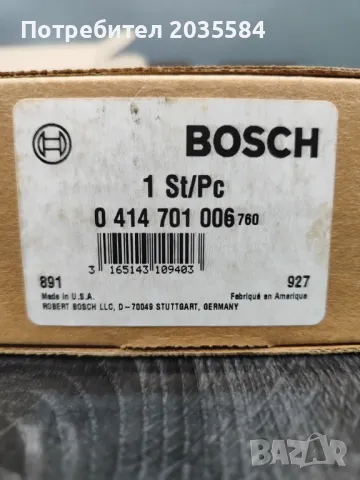 помпа дюза Iveco