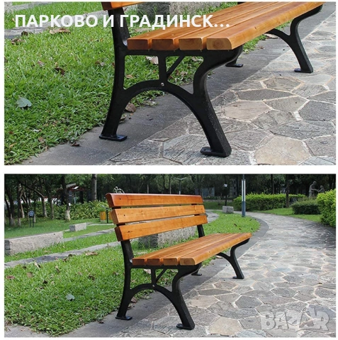 Пейка,паркова пейка,градинска пейка, снимка 4 - Градински мебели, декорация  - 53135513