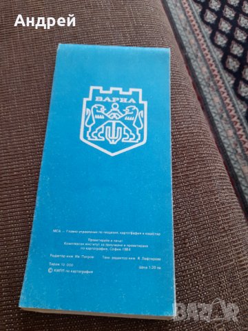 Стара Туристическа карта Варна, снимка 2 - Други ценни предмети - 37557817