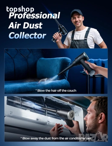 Мощен Електрически Спрей за Въздух (Air Duster) 100 000 RPM – 9000mAh Батерия / Акумулаторна Помпа, снимка 5 - Други инструменти - 53216767