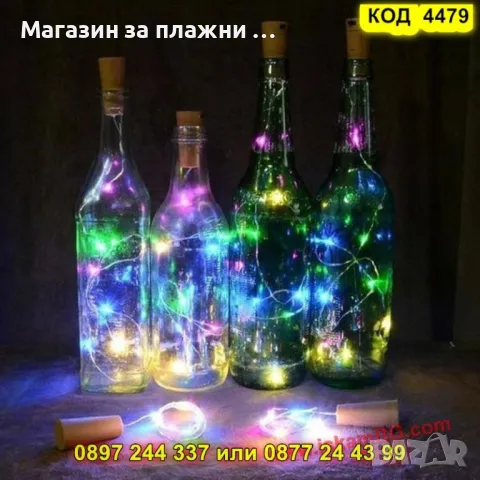 Многоцветна светеща тапа за бутилки – декоративна - КОД 4479, снимка 5 - Декорация за дома - 50080452
